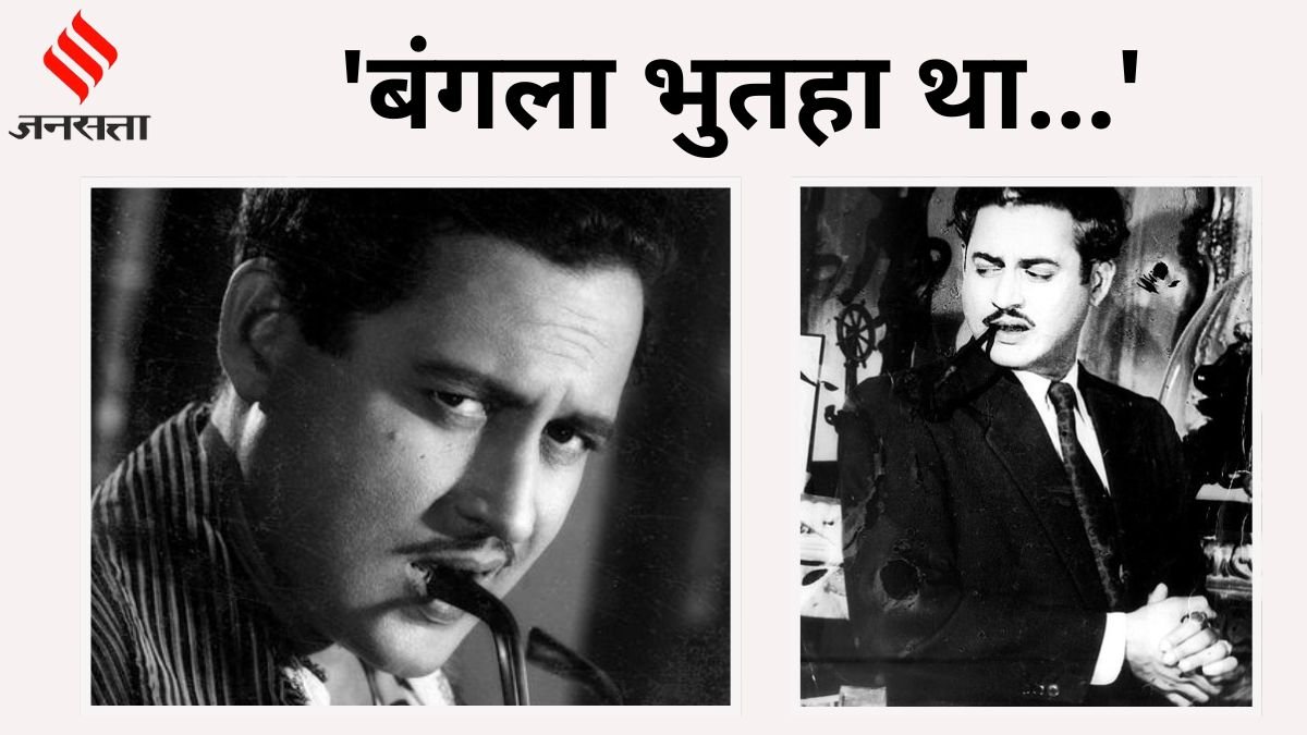 CineGram, Guru Dutt, Guru Dutt Bhutiya Bungalow