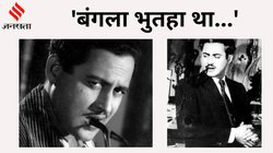 CineGram: ‘बंगला भुतहा था…’, नेम और फेम के बाद भी सारी जिंदगी एक चीज के लिए तरसते रह गए गुरु दत्त, 2 बार की थी आत्महत्या की कोशिश