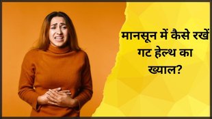 Monsoon । Gut Health । digestive issues in monsoon