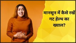 Monsoon में बढ़ जाता है पेट खराब होने का खतरा, इन बेहद आसान टिप्स से रखें गट हेल्थ का ख्याल