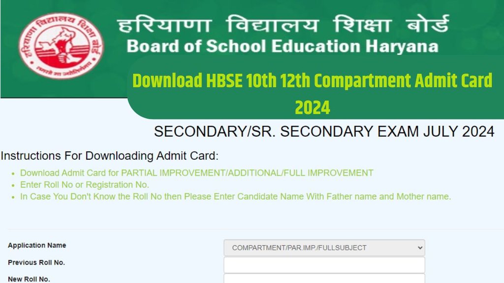 HBSE 10th 12th Compartment Exam, HBSE Admit Card Download