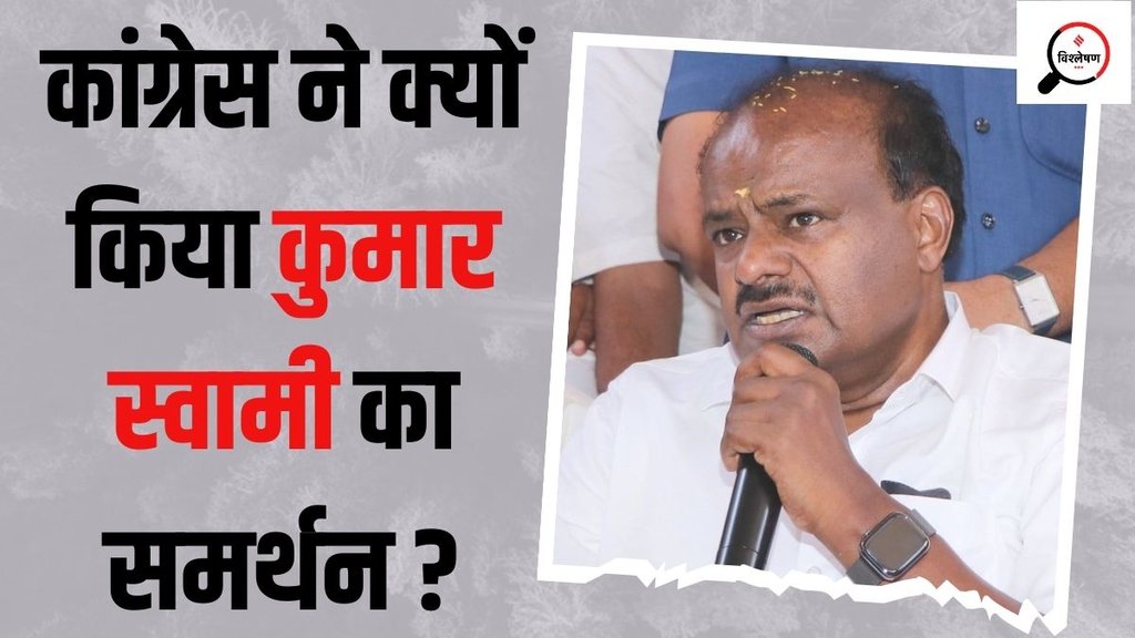HD Kumaraswamy