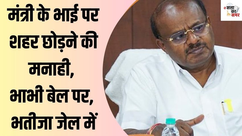 HD kumaraswamy| modi cabinet| karnataka politics