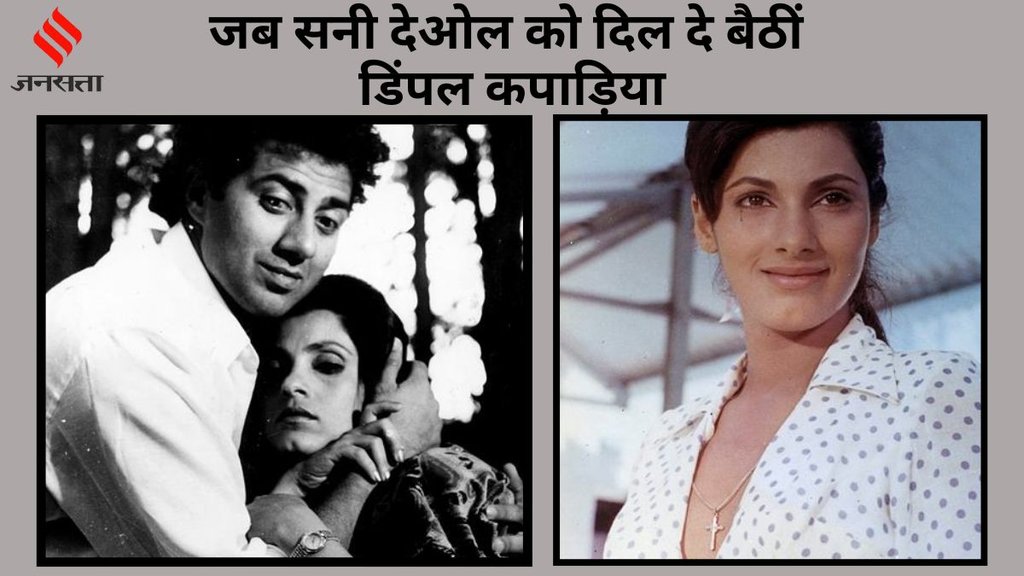 CineGram, Happy Birthday Dimple Kapadia, Dimple Kapadia CineGram, Happy Birthday Dimple Kapadia, Dimple Kapadia