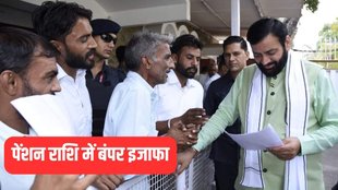 Haryana, haryana News, Haryana Pension