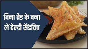 sandwich without bread । Breakfast recipes । Quick Breakfast recipes
