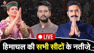 election result । Himachal Pradesh result । HP lok sabha election result