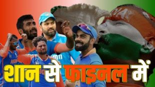 T20 World Cup Semi Final,India Beats England,IND vs ENG