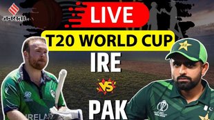 PAK vs IRE, PAK vs IRE live score, t20 world cup 2024