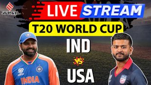 IND vs USA Live Streaming, T20 World Cup Score, IND vs USA