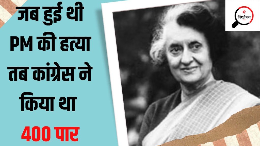 Indira Gandhi