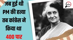 Exit Poll Lok Sabha Chunav 2024: ‘400 पार’ जाना नामुमक‍िन नहीं, पर आसान भी नहीं- एक ही बार हुआ है ऐसा