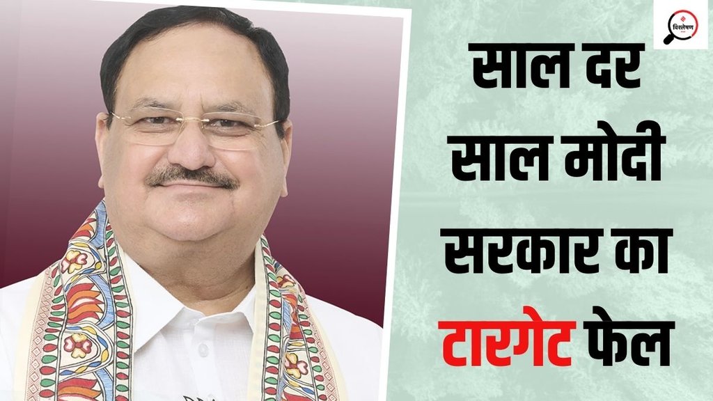 JP Nadda