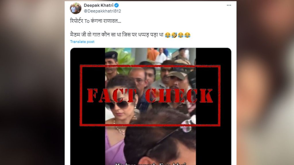 Jansatta Fact Check