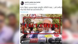 Fact Check: असदुद्दीन ओवैसी ने नहीं कहा कि नरेंद्र मोदी तीसरी बार पीएम बनेंगे, एडिटेड है वायरल वीडियो