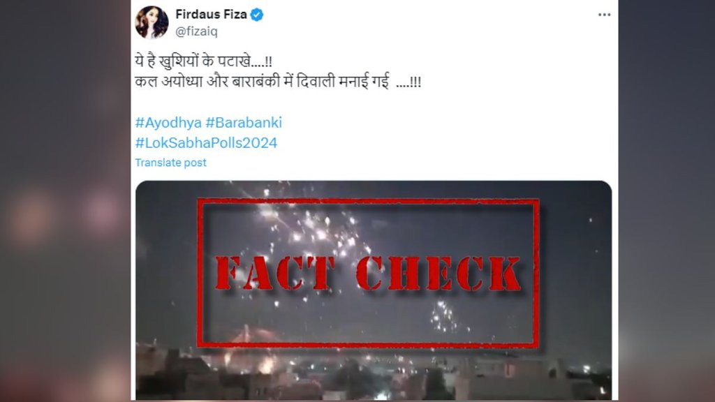 Jansatta Fact Check
