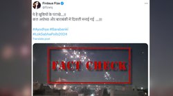 Fact Check: इंडिया गठबंधन की जीत के बाद अयोध्या, बाराबंकी में आतिशबाजी का दावा झूठा 