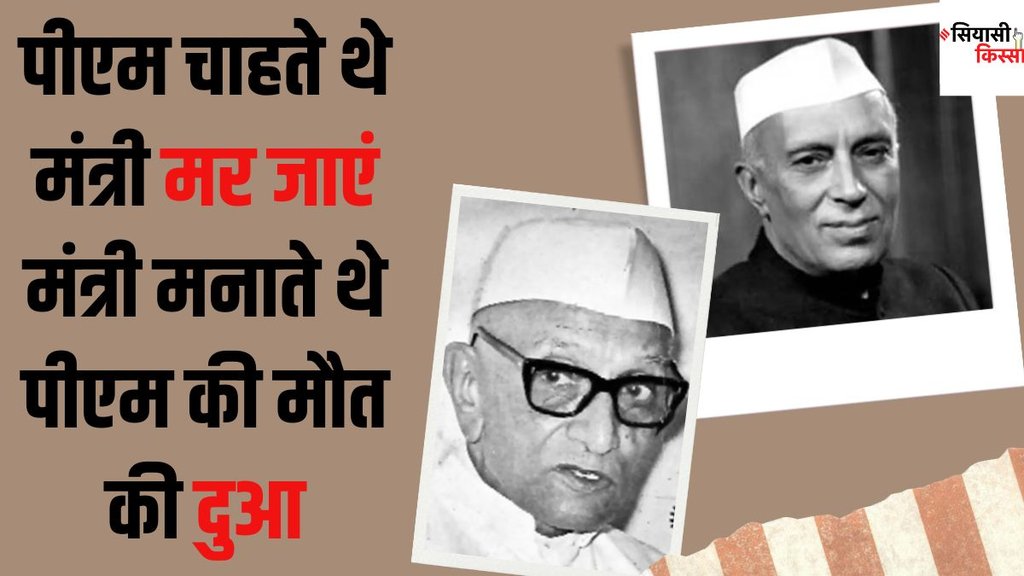 Jawaharlal Nehru Morarji Desai