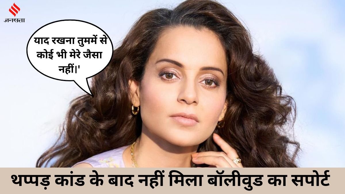 Kangana Ranaut, Kangana ranaut slapped, Bollywood
