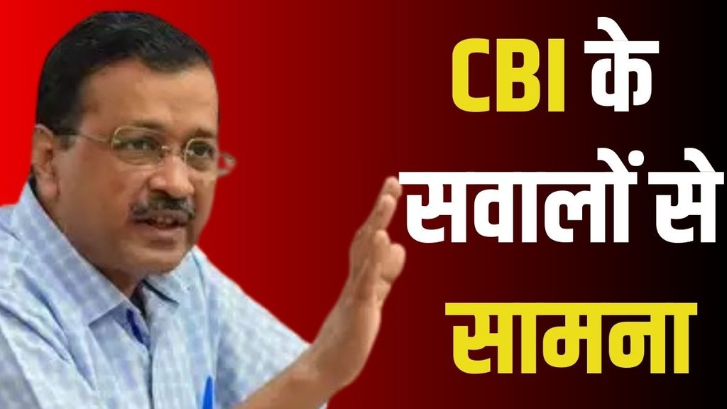 KEJRIWAL, CBI, EXCISE SCAM