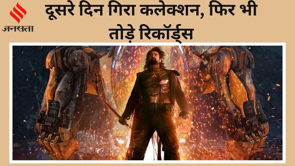 Kalki 2898 AD, Kalki 2898 AD Box Office, Kalki 2898 AD Box Office Collection Day 2