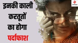 Emergency फ‍िल्‍म के बहाने कंगना रनौत ने कांग्रेस को ललकारा