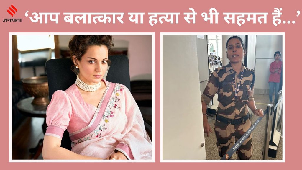 Kangana Ranaut, Kangana Ranaut Slapped News, Kangana Ranaut Slapped Video