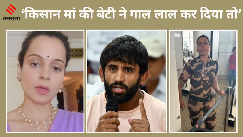 Kangana Ranaut, Kangana Ranaut Slapped News, Kangana Ranaut Slapped