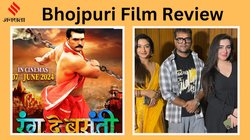 Bhojpuri Adda: विवादों के बाद रिलीज हुई खेसारी की फिल्म ‘रंग दे बसंती’, दमदार क्लाइमेक्स के साथ झकझोर देने वाली है मूवी की कहानी