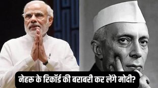 Lok Sabha Election Results | Exit Polls | pm modi nehru
