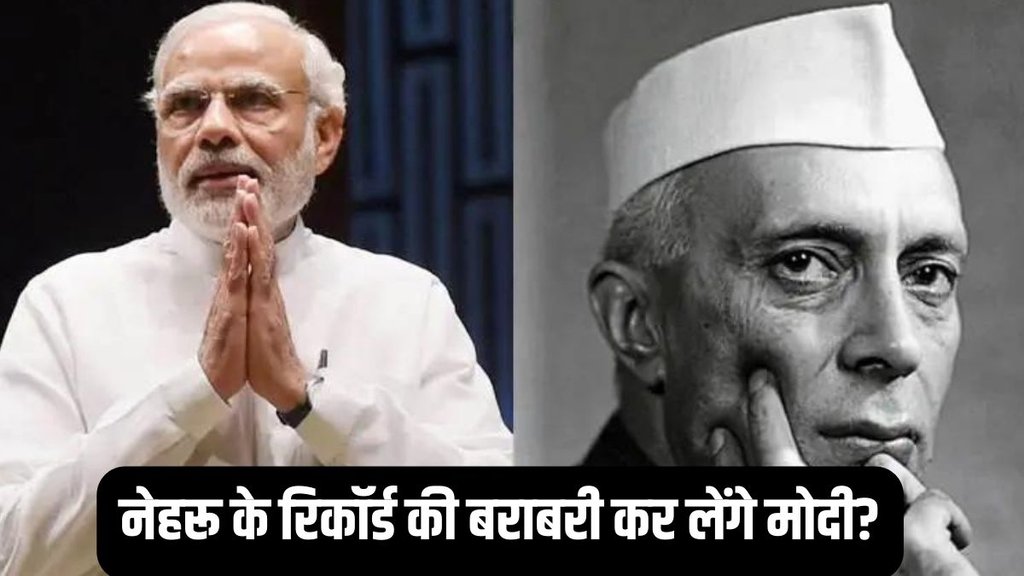Lok Sabha Election Results | Exit Polls | pm modi nehru