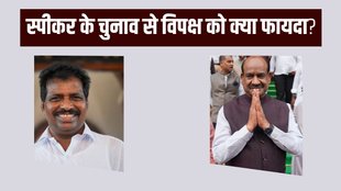 Lok Sabha Speaker | Om Birla | K suresh