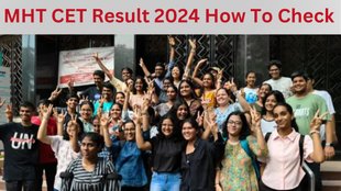 MHT CET 2024, Maharashtra state common entrance test, How to check result