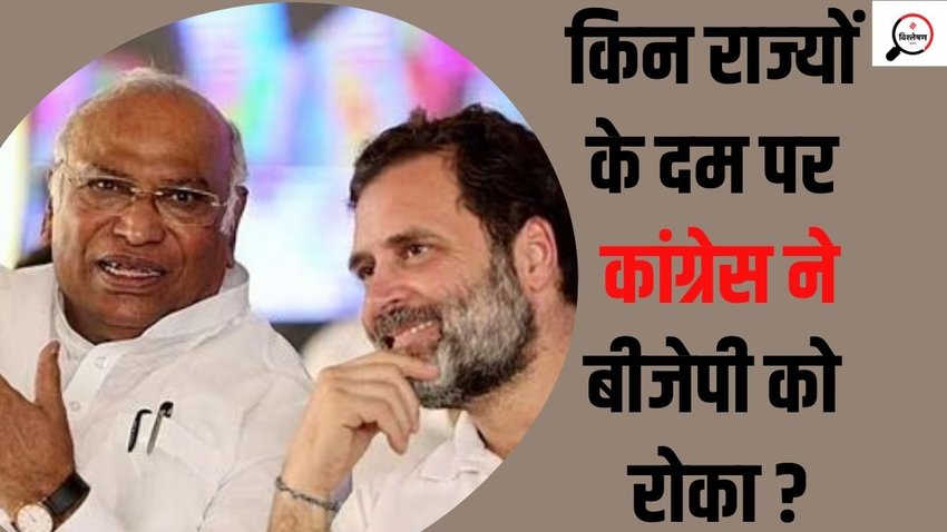 Mallikarjun Kharge Rahul gandhi