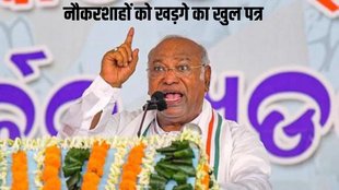 Lok Sabha Elections Results | Mallikarjun Kharge | Mallikarjun Kharge pens open letter to bureaucrats