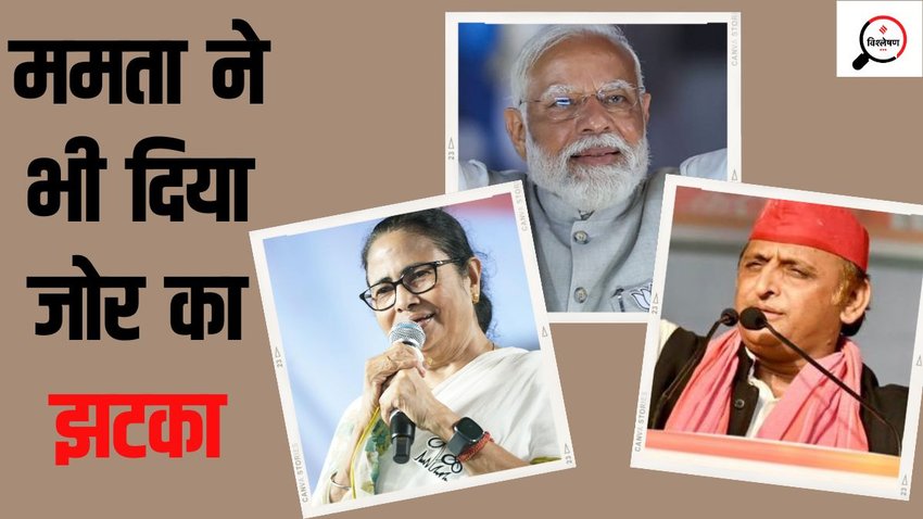 Mamata Banerjee Narendra Modi Akhilesh Yadav