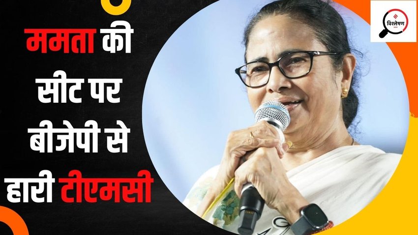 Mamata Banerjee