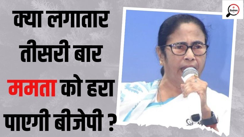 Mamata Banerjee