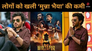 Mirzapur 3 Teaser