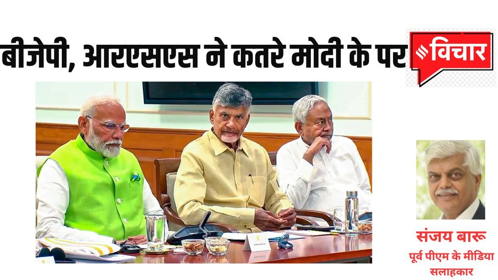 Rss Chief Mohan Bhagwat | Sanjay Baru Blog