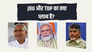 Nitish Kumar | Narendra Modi