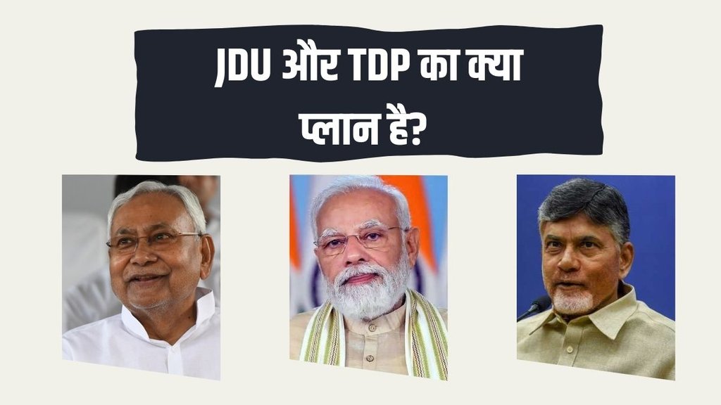 Nitish Kumar | Narendra Modi