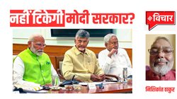 आरएसएस ने शुरू कर दी मोदी सरकार की खाम‍ियों की ग‍िनती?