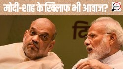 लोकसभा चुनाव पर‍िणाम से कमजोर हुई भाजपा, पार्टी में भी तेज होंगे व‍िरोधी स्‍वर?