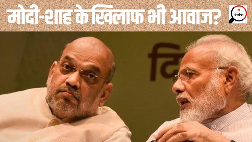 narendra Modi| amit Shah| chunav parinam
