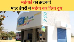 Mother Dairy, Mother Dairy milk prices, Milk prices increase