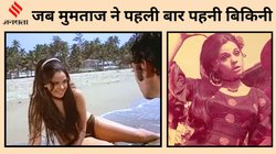 CineGram: ‘मैं मना कर सकती थी लेकिन…’, जब फिरोज खान के कहने पर मुमताज ने पहनी बिकिनी, एक वादे पर हुई थीं राज़ी