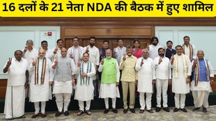lok sabha chunav | nda group meeting | elections resuld