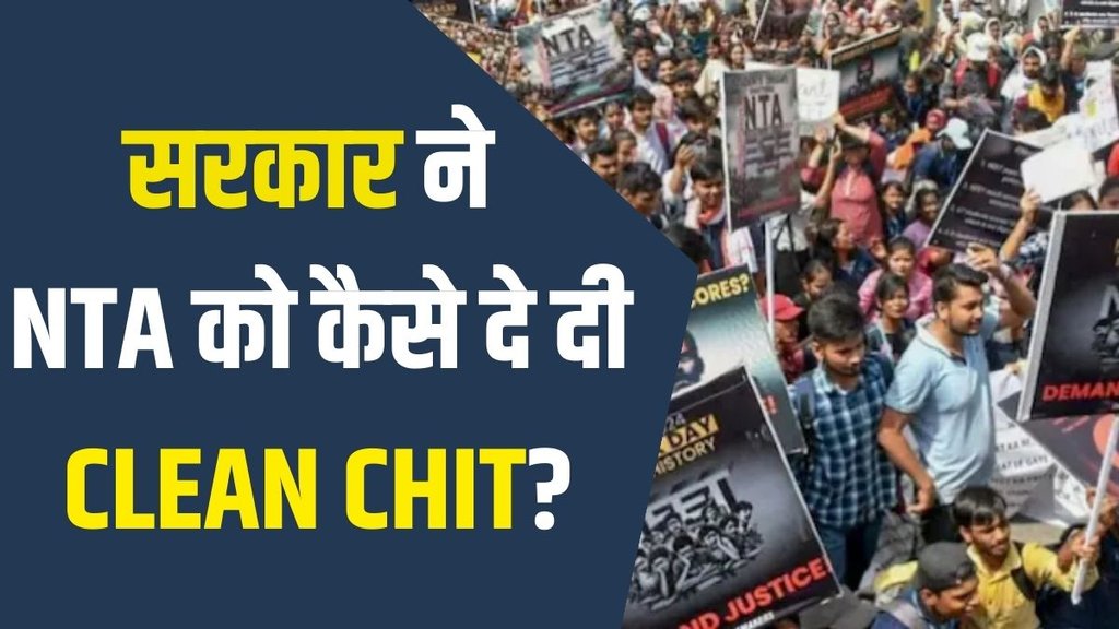 NEET, NEET PAPER LEAK, NEET SUPREME COURT