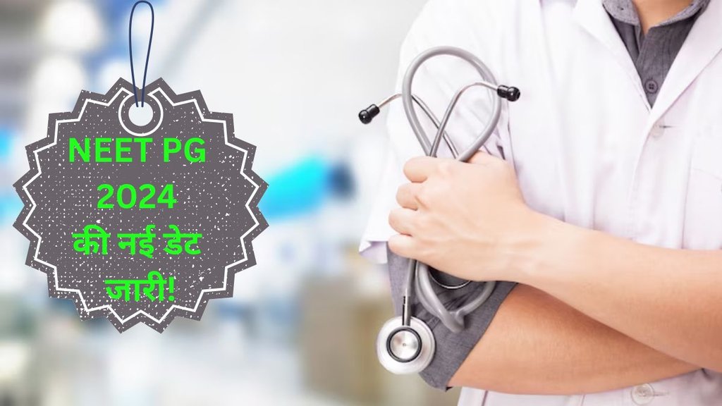 NEET PG Exam 2024, NEET PG Exam New Date, NEET PG 2024,